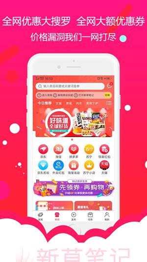 新草笔记  v1.0.23图4