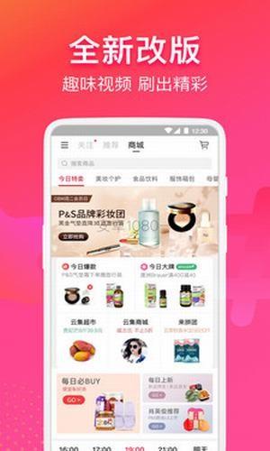 云集代言  v4.12.01081图1