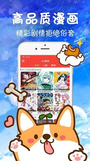 36漫画旧版本  v191.6图2