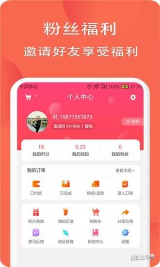 喵一街  v3.9.4图4