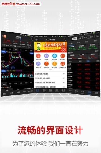 东方财富直播  v1.0图1