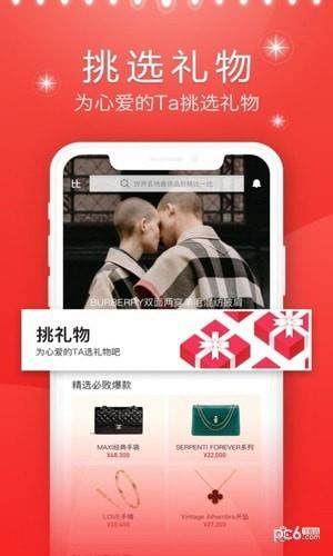 爱比比  v1.0.0图4