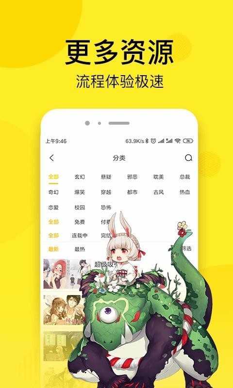 歪歪动漫破解版