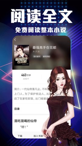 私密小说免费版  v1.3.3图8