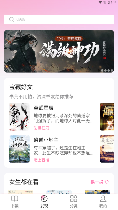 毛桃阅读最新版  v1.1.2图25