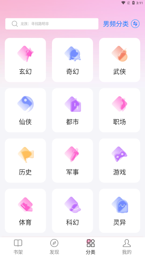 毛桃阅读最新版  v1.1.2图36