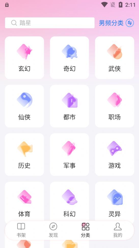 毛桃阅读纯净版  v1.1.2图26