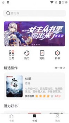 墨水阅读app  v1.0图33