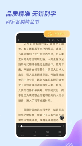 趣看全本小说  v2.6.0图24