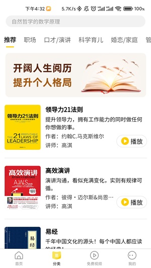 百战读书  v1.0.0图34