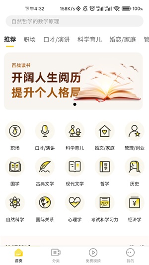 百战读书  v1.0.0图35