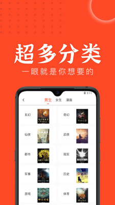 天天追书app  v1.0.5图13