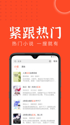 天天追书app  v1.0.5图15