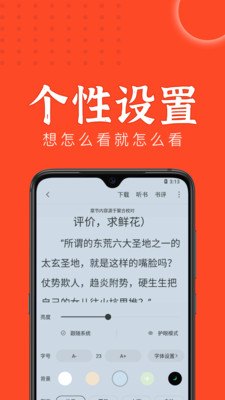 天天追书app  v1.0.5图23