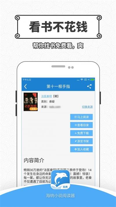 海纳小说阅读器无广告  v10.3.1图18