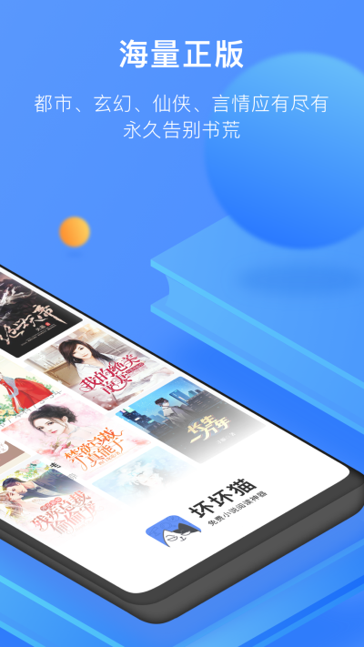 坏坏猫小说免费  v1.1.0.815图20