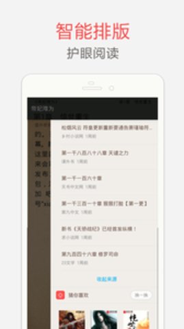 海纳小说阅读器最新版  v10.4.1图32