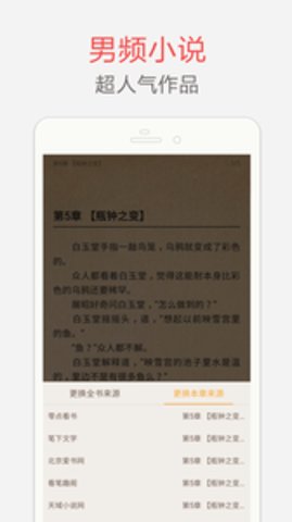 海纳小说阅读器旧版  v10.3.1图33
