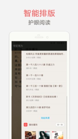 海纳小说阅读器旧版  v10.3.1图32