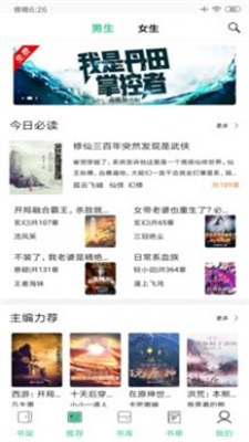 知乎搬运工免费阅读  v72.0图30
