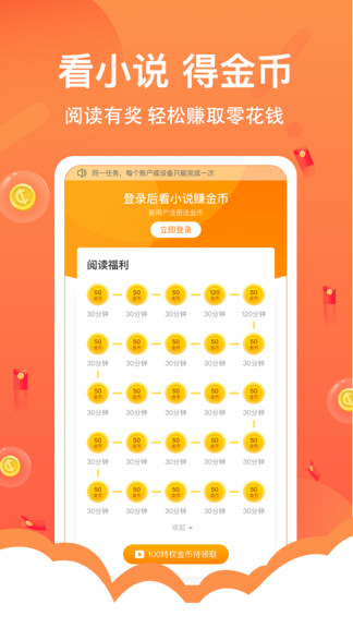 得间免费小说  v3.1.0图32