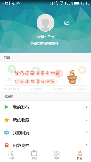 anyview阅读最新版  v4.1.4图22