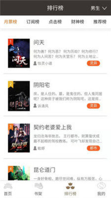 御书房阅读器免费版  v1.0图23
