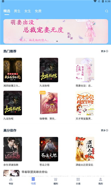 飞鸽追书  v1.0图15