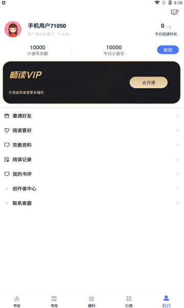 飞鸽追书  v1.0图22