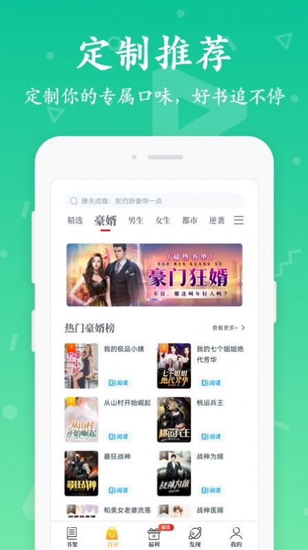 淘书小说  v3.6.5图14