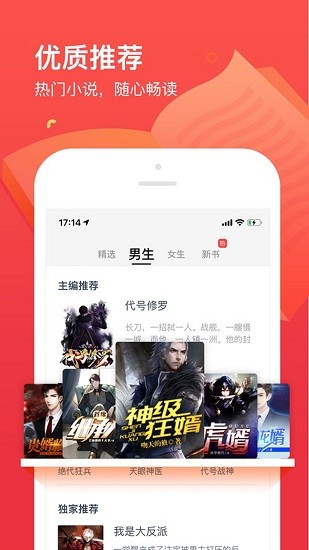 开始阅读  v3.7.0图7