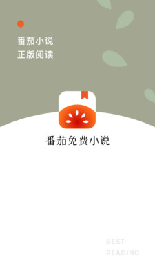番茄免费小说2023  v3.1.1.32图21