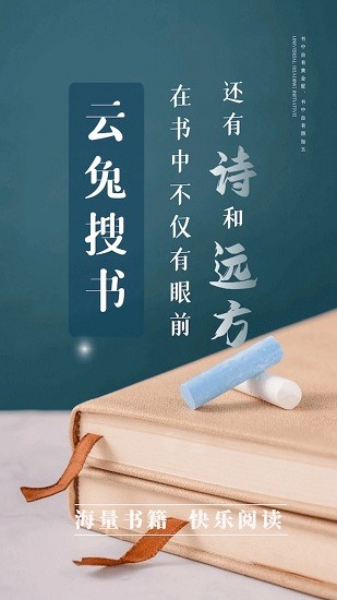 云兔搜书最新版  v1.0图7