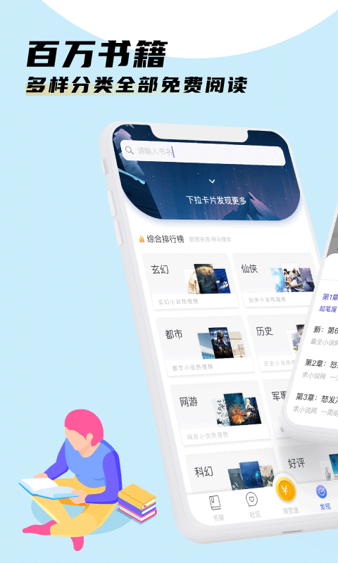 饭团看书pro  v1.14.17图12