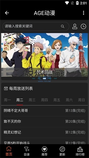 acgNya动漫  v3.9.0图12