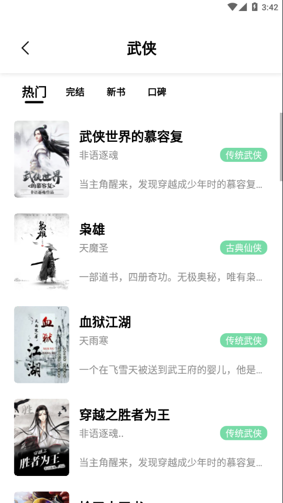 书香仓库最新  v1.00.00图18
