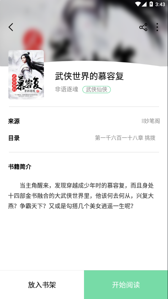书香仓库无广告纯净版  v1.4.4图8