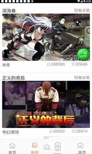 斗罗玉传3d漫画  v1.0图4