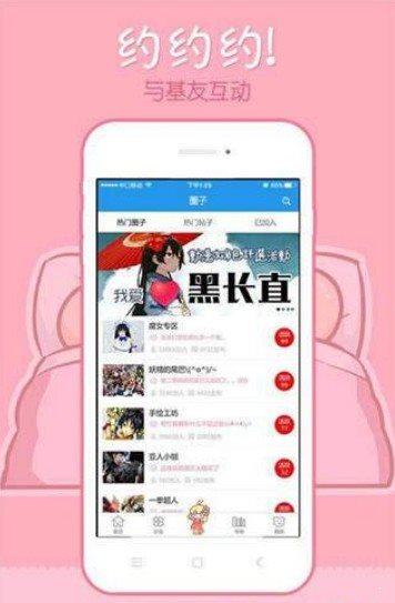 极速漫画beta版  v1.1.0图5
