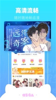 漫画全彩acg漫舱  v1.8.7图1