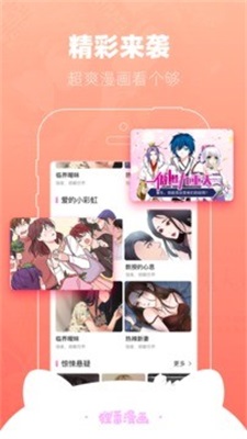 漫画全彩acg漫舱  v1.8.7图6