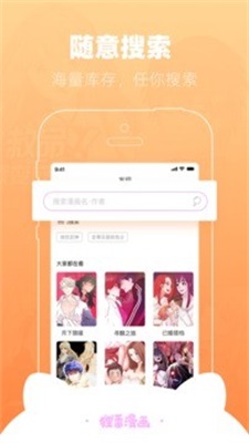 漫画全彩acg漫舱  v1.8.7图5