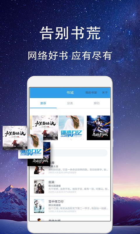 鸣琦小说  v1.23.02图2
