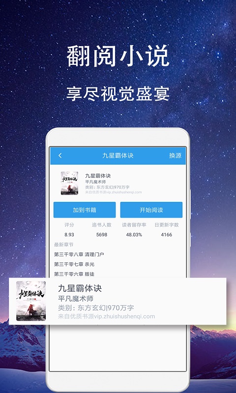 鸣琦小说  v1.23.02图3