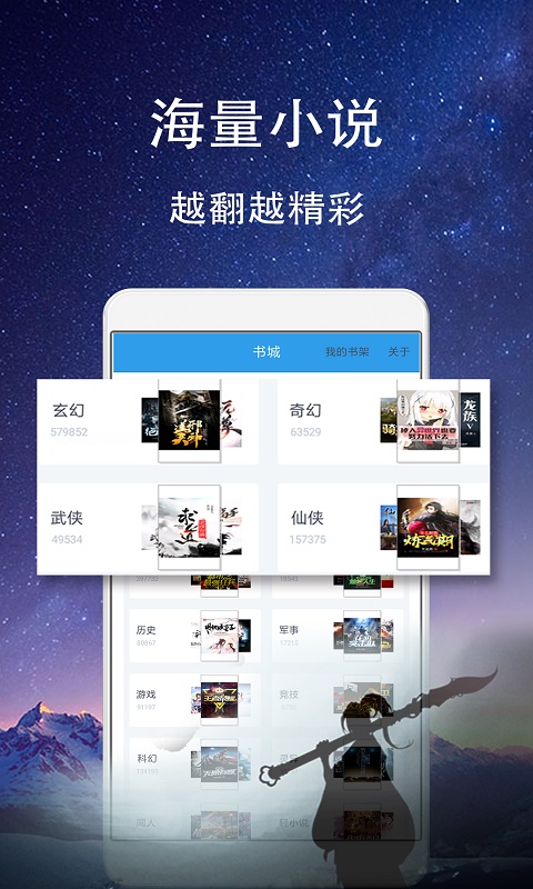 鸣琦小说  v1.23.02图4