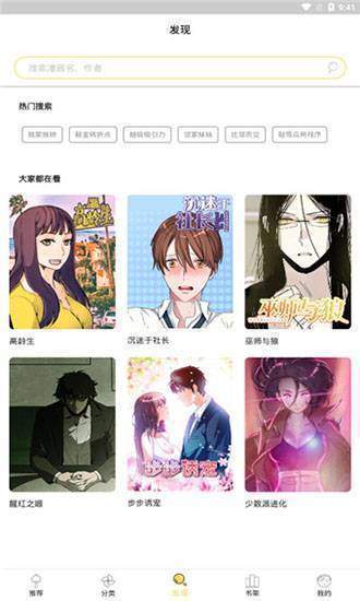 52K漫画安卓版  v1.0.3图6