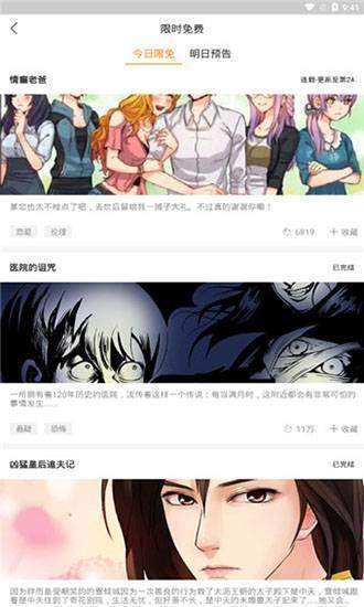 52K漫画安卓版  v1.0.3图1
