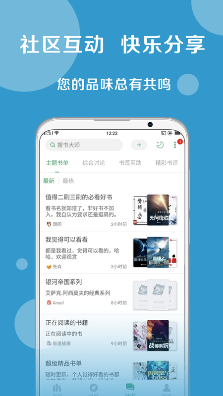 搜书大师app  v2.2图6