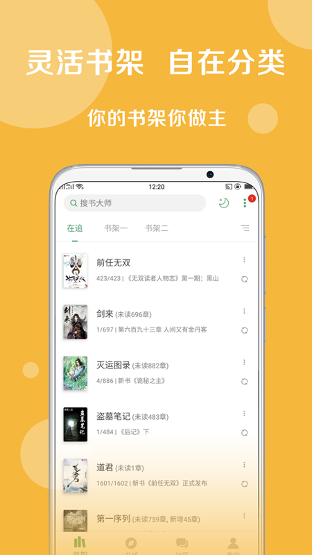 搜书大师app  v2.2图5