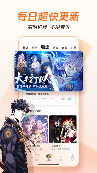 腾讯漫画免费  v9.16图4